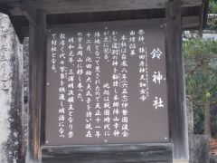 ��_�Ђ̐Βi�e�ɐ_�Ђ̐���������A��ɂ��Ă����y����Ă���B